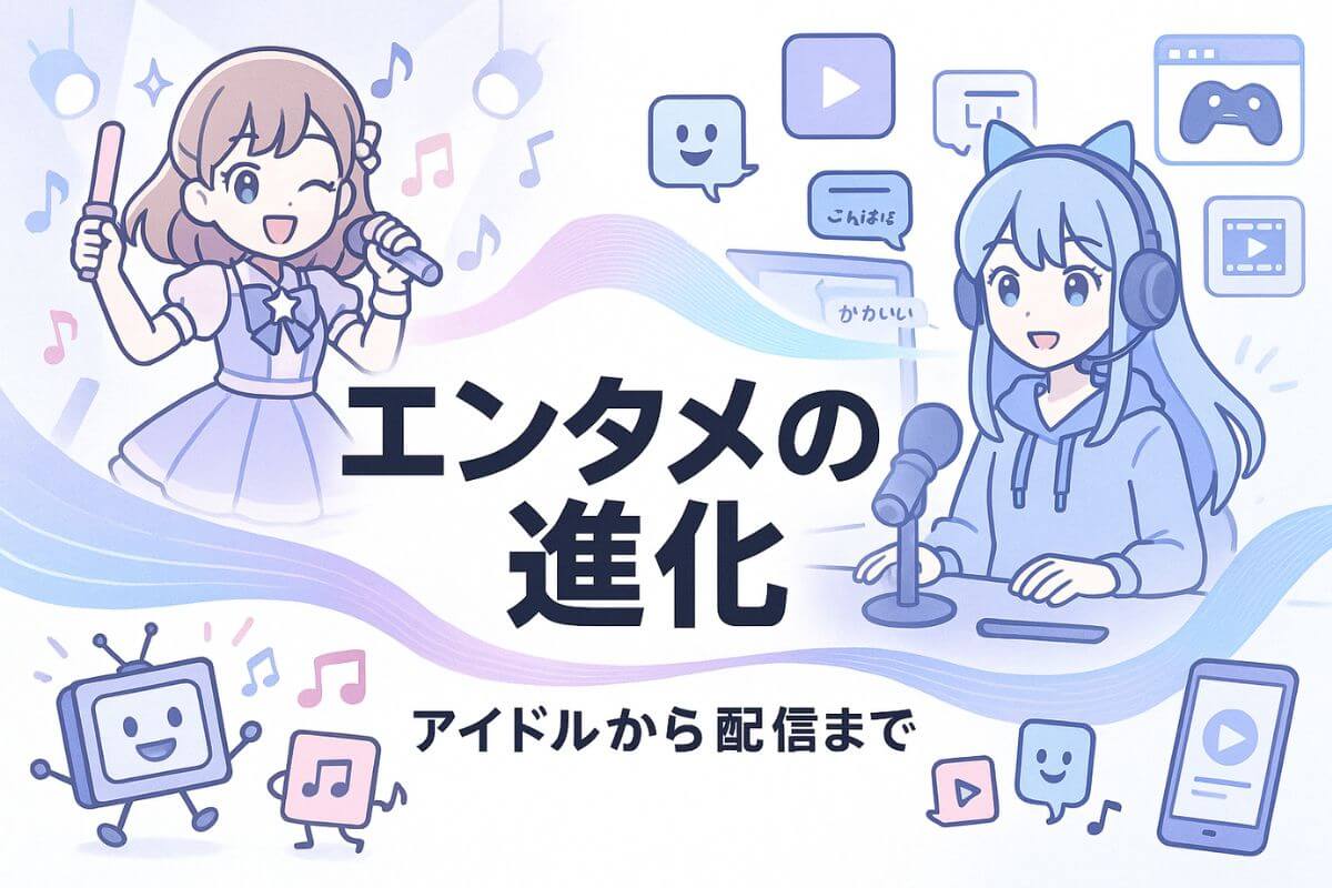 japan-entertainment-diversification